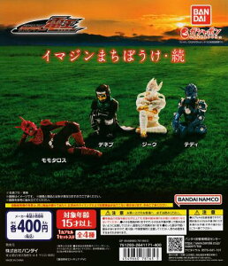 ʃC_[d C}W ܂ڂE [S4Zbg(tRv)] K`K` JvZgC