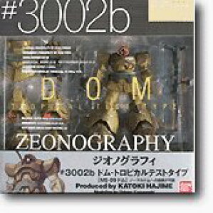 TAMASHII NATIONS GUNDAM FIX FIGURATION [ZEONOGRAPHY] # 3002b �h���E�g���s�J���e�X�g�^�C�v YMS-09D