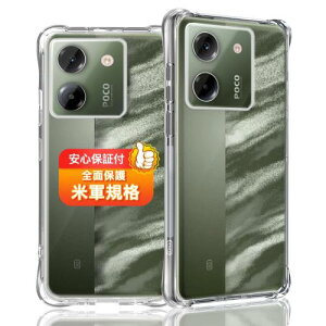 �Ή� Xiaomi Poco M7 Pro 5G �P�[�X �Ή� �V���I�~ Poco M7 Pro 5G �\�t�g �N���A TPU �J�o�[ ���^ �ϏՌ� �ČRMIL�K�i �����h�~ ����~�� ���ϖh�~ ���C�����X�[�d�Ή� POCOM7Pro 5G �p �����S�ʕی�J�o�[ 