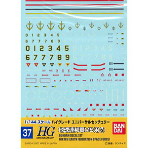 BANDAI SPIRITS(o_C Xsbc) K_fJ[ GD37 HGUC ėp-nAM(2)