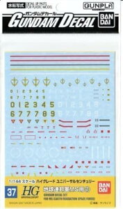 1/144 �K���_���f�J�[�� HGUC�ėp-�A�M�p2 (37)