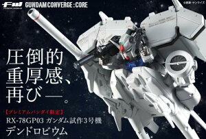 FW GUNDAM CONVERGE CORE K_3@ fhrE v~Ao_C