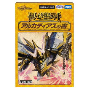 ^Jg~[(TAKARA TOMY) fGE}X^[Y TCG DM25-BD2 h[pY权fbL AJfBAX̏