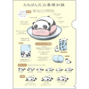 TGbNX(San-X) TGbNXLN^[Y NAz_[Zbg ς FA13101 H310×W220×D1mm