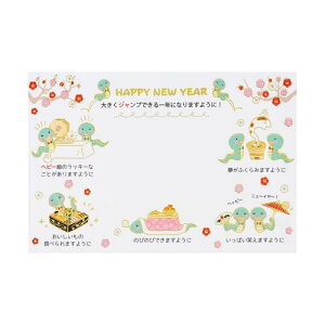 サンリオ(SANRIO) 年賀状 年賀はがき 巳年 3枚入り ポストカード 金線ちまちまヘビ メッセージカード グリーティングカード JNP 6-5 110175