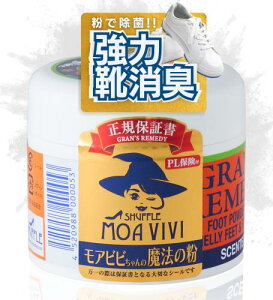 �����O�����Y�����f�B ���A�r�r�����̖��@�̕� �t���[���� 50g �C�̏��L�p�E�_�[ Gran�fs Remedy Foot Powder - Scented