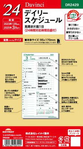 CC 蒠 VXe蒠 tB 2024N oCuTCY _B` fC[ DR2429 2023N 12n܂