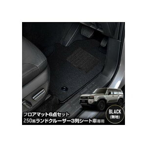 YOURS(A[Y), 250n hN[U[ 3V[gԐp tA}bg 6_Zbg [J[:n] [q[pbhA^Cv] LAND CRUISER 250 N q[pbh ^]  㕔 3 