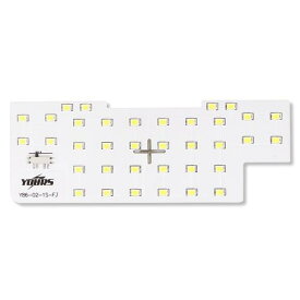 YOURS(ユアーズ) トヨタ 86(ZN6) スバル BRZ(ZC6) [減光調整付き] [フロントのみ] マイナー後も適合 専用設計 LED ルームランプセット [専用工具付] カスタム パーツ アクセサリー ドレスアップ TOYOTA トヨタ toyota86-room-led [2] M