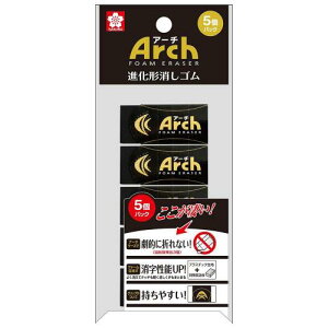 サクラクレパス 消しゴム アーチ60 ブラック 5P×10個 RAF60#49-5P(10)