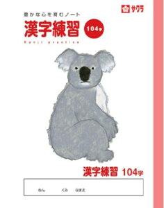 TNNpX TNwK K 104 NP54 (× 2)