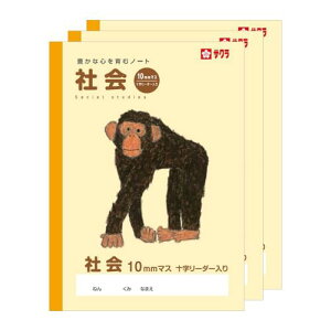 �T�N���N���p�X �w�K�� �Љ� 10mm�}�X �\�����[�_�[���� B5 �Ē×S�� �f�U�C�� �`���p���W�[ 3�� NP45(3)