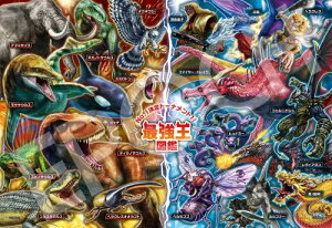 エポック社 100ラージピース ジグソーパズル 最強王図鑑 (26×38cm) 26-501 のり付き ヘラ付き 点数券付き EPOCH