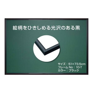 G|bN { A~ pYt[ pl}bNXvX ubN i51×73.5cmj iplNo.10-Tj obN{[h2 |q ZJo[UVJbgdl pY Frame z