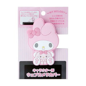 �T�����I(SANRIO) �}�C�����f�B �L�����N�^�[�`�E�F�u�J�����J�o�[ 294675