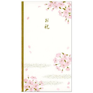 サンリオ メッセージカード 入学 卒業 桜に砂子金封 グリーティングカード 海外輸送可 JSG24-3 SANRIO 869384