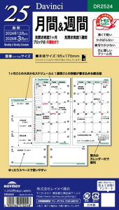 CC 蒠 VXe蒠 tB 2025N oCuTCY _B` ԏT }X[ EB[N[ DR2524 2025N 4n܂Ή