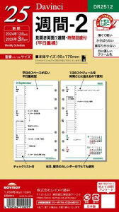 CC 蒠 VXe蒠 tB 2025N oCuTCY _B` T2 EB[N[ DR2512 2025N 4n܂Ή