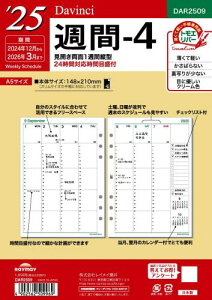 CC 蒠 VXe蒠 tB 2025N A5 _B` T4 EB[N[ DAR2509 2025N 4n܂Ή