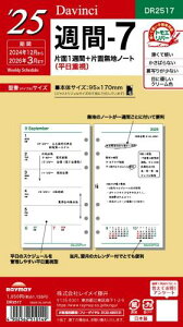 ���C���C���� �蒠 �V�X�e���蒠 ���t�B�� 2025�N �o�C�u���T�C�Y �_���B���` �T��7 �E�B�[�N���[ DR2517 2025�N 4���n�܂�Ή�