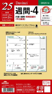 CC 蒠 VXe蒠 tB 2025N oCuTCY _B` T4 EB[N[ DR2514 2025N 4n܂Ή