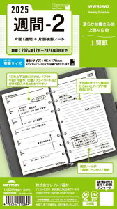 CC 蒠 VXe蒠 tB 2025N oCuTCY L[[h T2 EB[N[ WWR2562 2025N 4n܂Ή