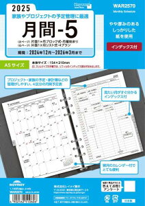CC 蒠 VXe蒠 tB 2025N A5 L[[h 5 }X[ WAR2570 2025N 4n܂Ή