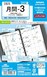 CC 蒠 VXe蒠 tB 2025N |PbgTCY L[[h 3 }X[ WPR2576 2025N 4n܂Ή
