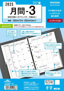 CC 蒠 VXe蒠 tB 2025N A5 L[[h 3 }X[ WAR2556 2025N 4n܂Ή