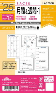 CC 蒠 VXe蒠 tB 2025N |PbgTCY Z ԏT1 }X[ EB[N[ LAR2588 2025N 4n܂Ή