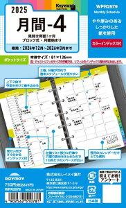 CC 蒠 VXe蒠 tB 2025N |PbgTCY L[[h 4 }X[ WPR2579 2025N 4n܂Ή