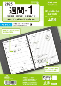 CC 蒠 VXe蒠 tB 2025N A5 L[[h T1 EB[N[ WAR2551 2025N 4n܂Ή
