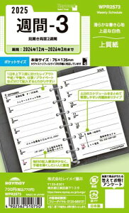 CC 蒠 VXe蒠 tB 2025N |PbgTCY L[[h T3 EB[N[ WPR2573 2025N 4n܂Ή