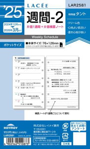 CC 蒠 VXe蒠 tB 2025N |PbgTCY Z T2 EB[N[ LAR2581 2025N 4n܂Ή