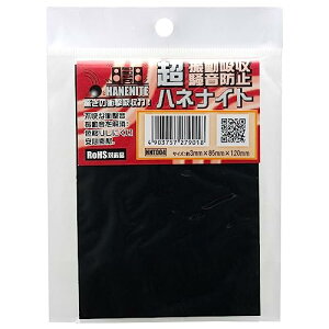 aCY(Waki Sangyo) nliCg UzEh~S  3X85X120mm Ɠd y ɏՍ HNT004 1