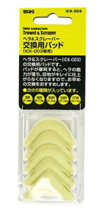 WAKI 3WAY Caulking Tools wXN[p[ ppbh(ICK-003p)