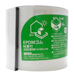 �a�C�Y�� EPDM�S�����[�� �S���t �� 2X50X1000mm ���O �S�� �V�[�g EPGR-03T