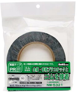 W KI ゴム固定用両面接着テープ 厚さ0.15X幅15mmX長さ25m