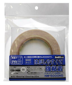 和気産業 のり残りがしにくい両面接着テープ 厚さ0.16mmX幅10mmX長さ20m 補修 貼る 接着 NW5000NS