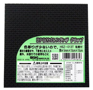 WAKI EPDMSX|W Obv St 5X100X100mm  HSZ-13T
