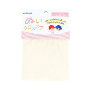KIYOHARA 推しぬい ぬいクロスボア ぬいぐるみ用 生地 巾70cm×30cmカット BM ベビーミルク NUIF-02C
