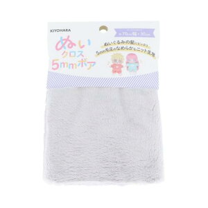 清原(KIYOHARA) 推しぬい ぬいクロス5mmボア ぬいぐるみ用 生地 巾70cm×30cmカット MG ミストグレー NUIF-04C