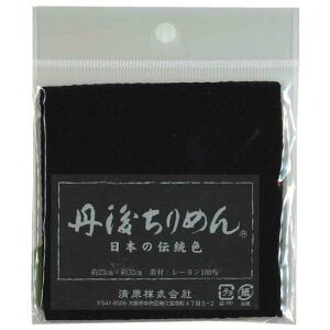 KIYOHARA  ߂ n 23cm×32cmJbg #2801  TCM1000C