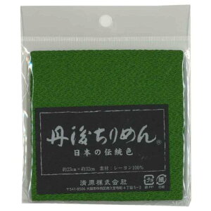 KIYOHARA  ߂ n 23cm×32cmJbg #2848 F  TCM1000C