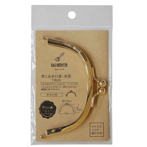 KIYOHARA バッグマイスター 差し込み口金 丸型 片カン 10cm G ゴールド 紙ひも・かんたんレシピ付き BM05-07