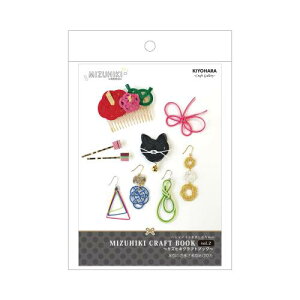 ���� KIYOHARA �N���t�g�M�������[ MIZUHIKI �~�Y�q�L BOOK2 A5�T�C�Y MB-02