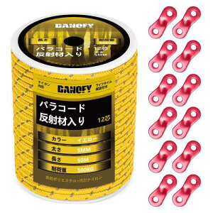 パラコード ガイロープ 5mm 反射 テントロープ - 耐荷重500kg 12芯 50m巻 自在金具付き ガイドロープ 細引き キャンプ タープ アウトドア アクセサリー用 紐 イエロー DANOFY
