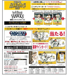 EPOCH x[X{[J[h 2017 \tgoNz[NX BOX