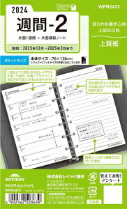 CC 蒠 VXe蒠 tB 2024N |PbgTCY L[[h T2 EB[N[ WPR2472 2023N 12n܂