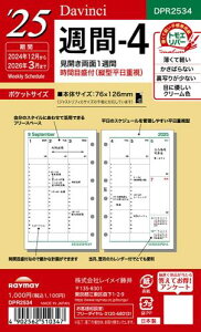 CC 蒠 VXe蒠 tB 2025N |PbgTCY _B` T4 EB[N[ DPR2534 2025N 4n܂Ή